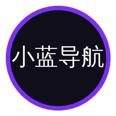 小蓝导航